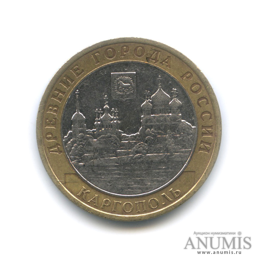 10 рублей 2006 ММД — Каргополь