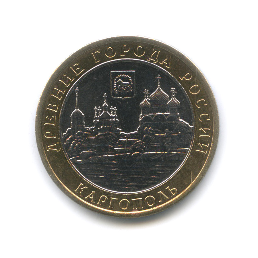 10 рублей 2006 ММД — Каргополь