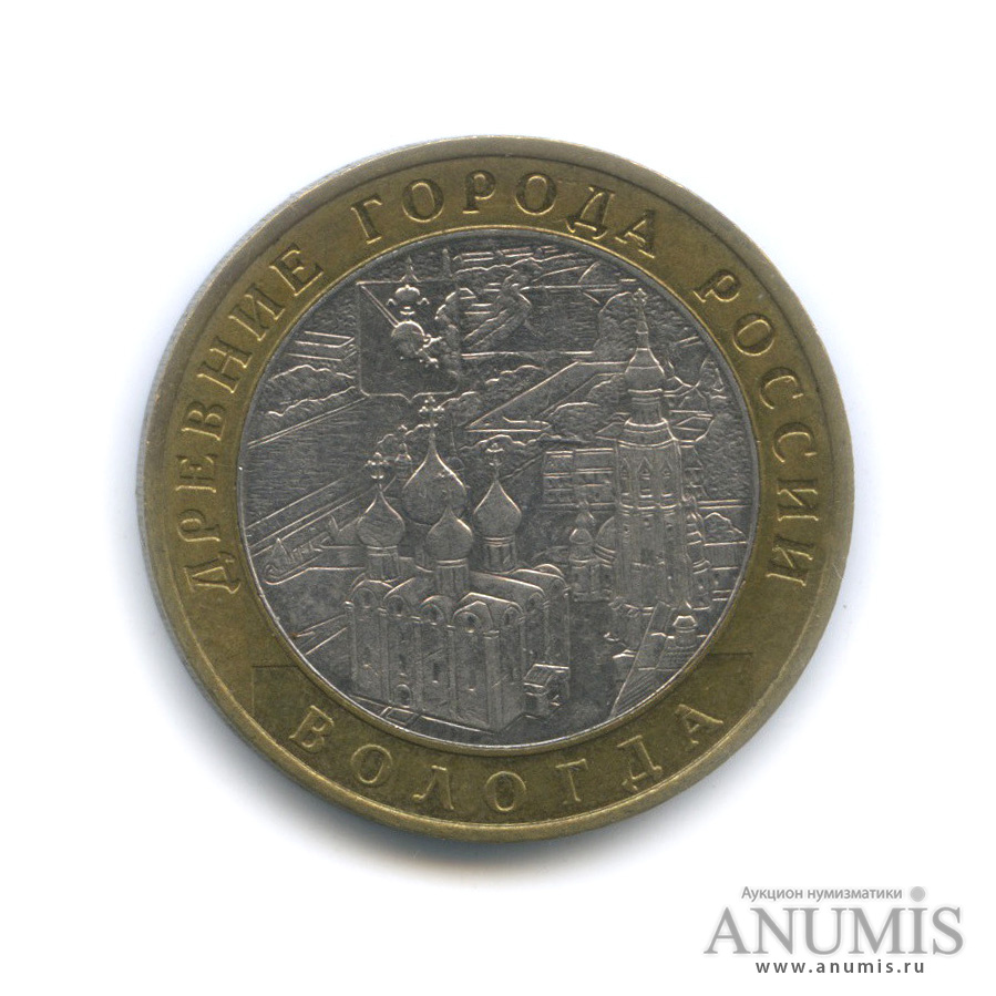 10 рублей 2007 ММД — Вологда (XII в.)