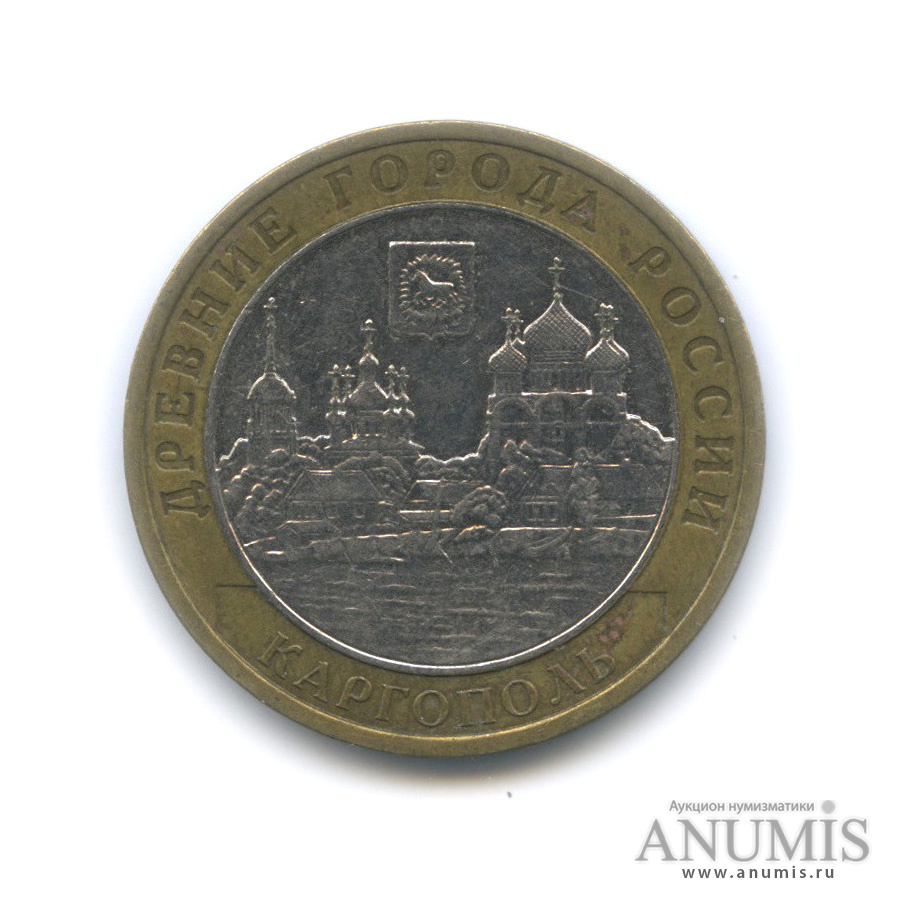 10 рублей 2006 ММД — Каргополь