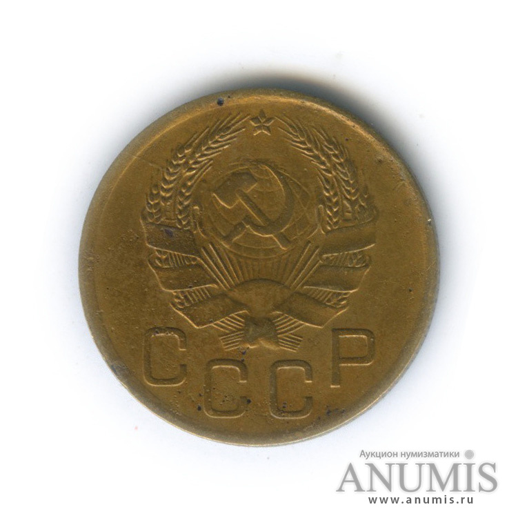 3 копейки 1936 А — Венок 7 лент. Без круговой надписи. л/c: Звезда выпуклая (фигурная) (л/c: Звезда выпуклая (фигурная))
