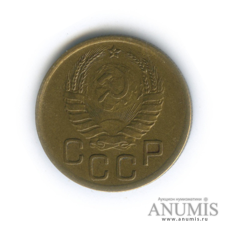 3 копейки 1940 А — Венок 11 лент. л/c: Звезда выпуклая (фигурная) (л/c: Звезда выпуклая (фигурная))