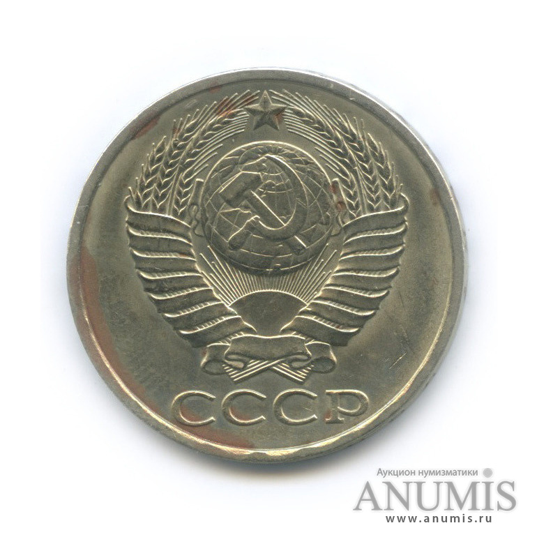 50 копеек 1990