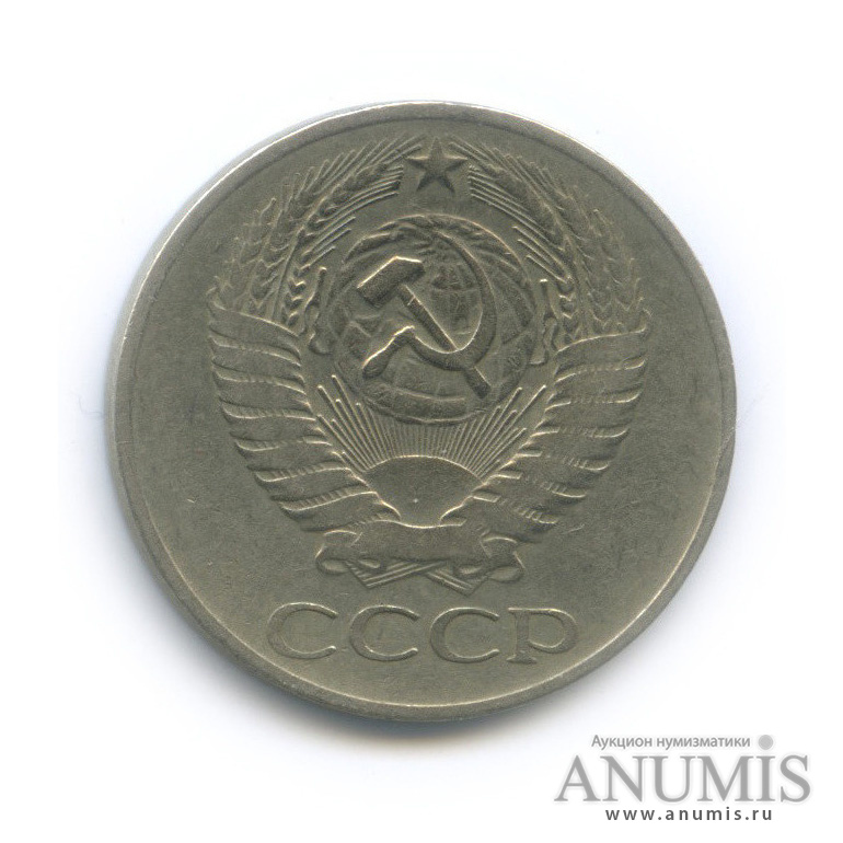 50 копеек 1961
