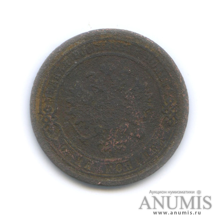 1 копейка 1883 СПБ