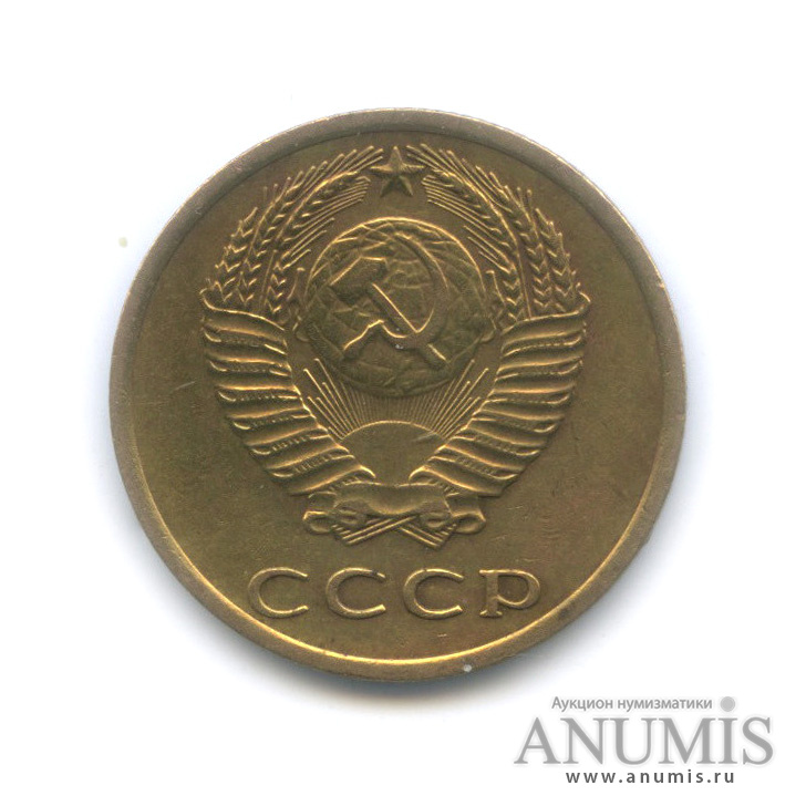 3 копейки 1973