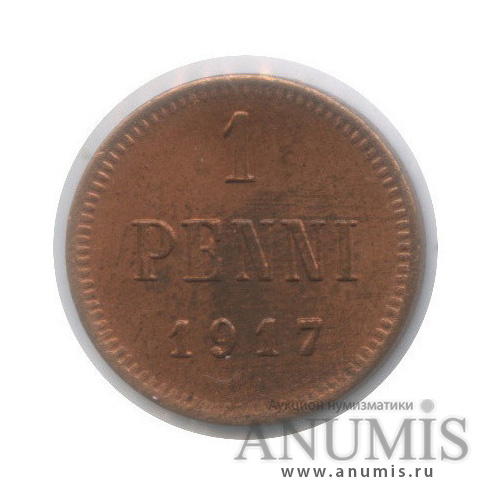 1 пенни 1917 — Для Финляндии. Орел (в холдере)