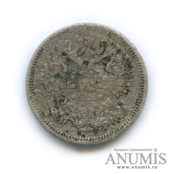 15 копеек 1870 СПБ НI — Новый орел