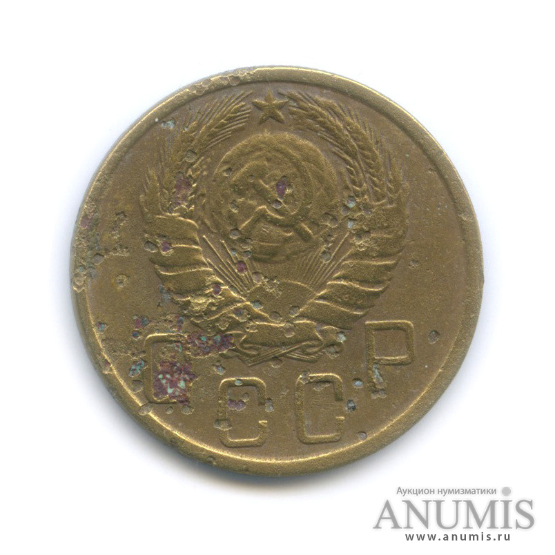 5 копеек 1943 — Без круговой надписи