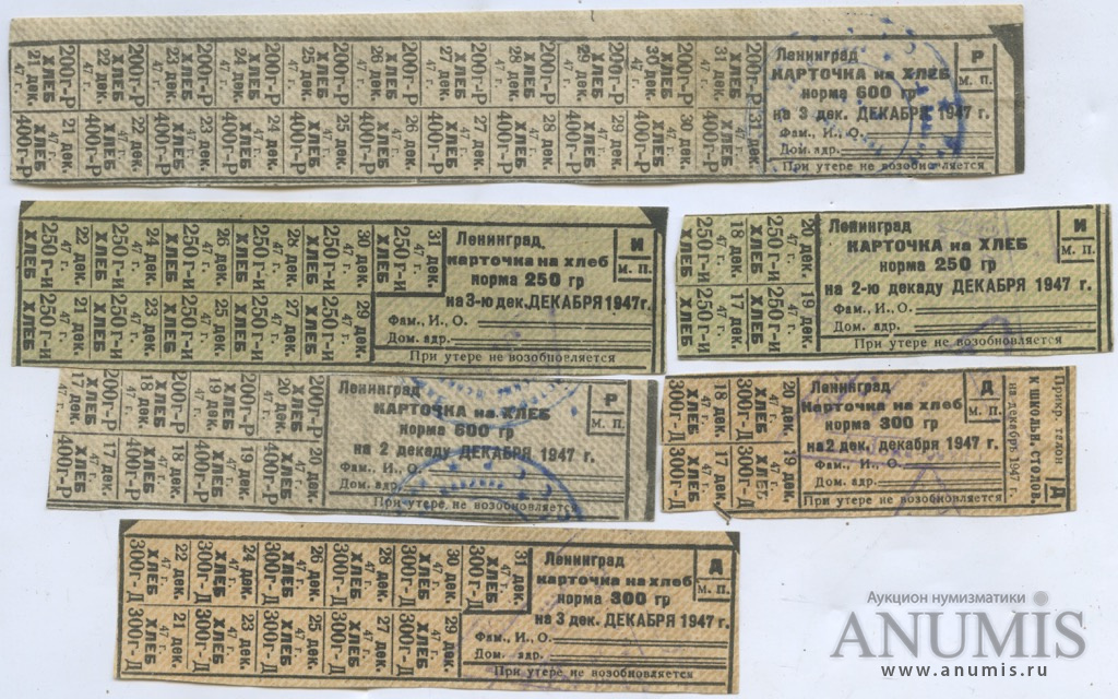 Талоны на блокадный хлеб распечатать. Продуктовые карточки 1947. Карточка на хлеб. Блокада Ленинграда хлебные карточки. Продуктовые карточки блокадного Ленинграда.