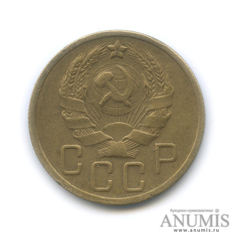 5 копеек 1935 — Венок 7 лент. Без круговой надписи