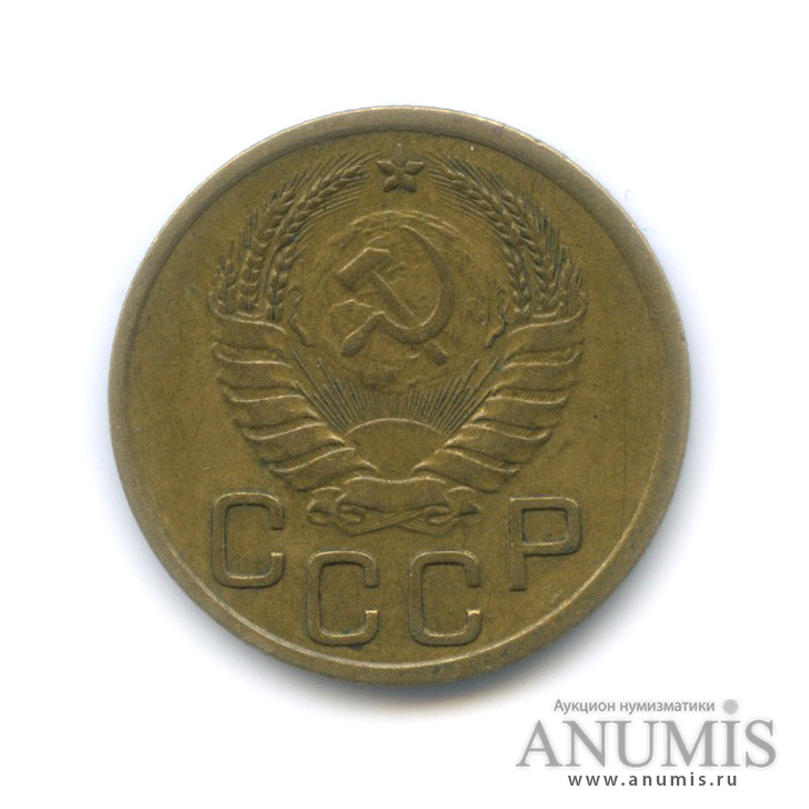 3 копейки 1940 А — Венок 11 лент. л/c: Звезда выпуклая (фигурная) (л/c: Звезда выпуклая (фигурная))