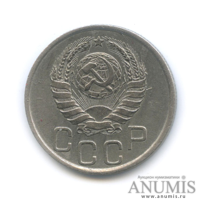 20 копеек 1941 А — Венок 11 лент. л/c: Звезда плоская (л/c: Звезда плоская)