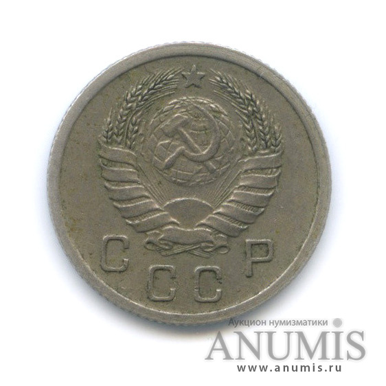 10 копеек 1938 — Венок 11 лент