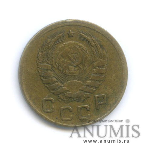 1 копейка 1939 — Венок 11 лент