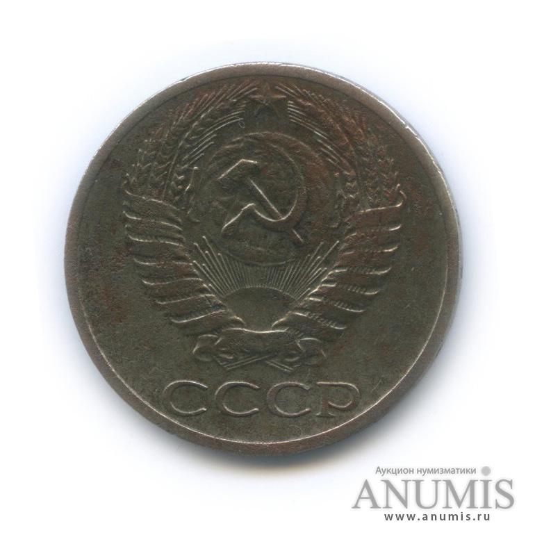 50 копеек 1972