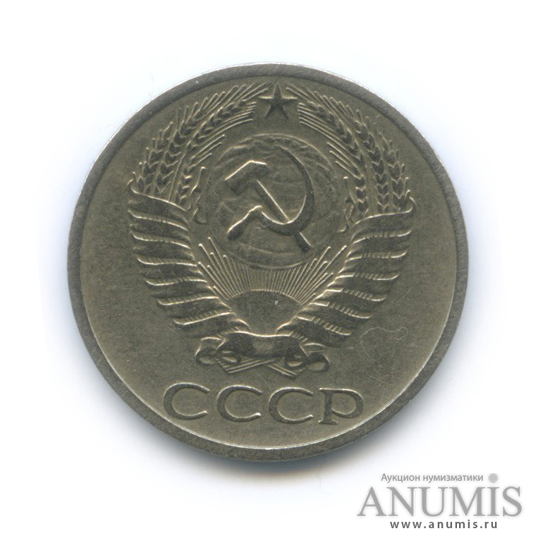 50 копеек 1973