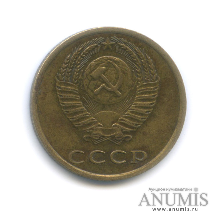 3 копейки 1975