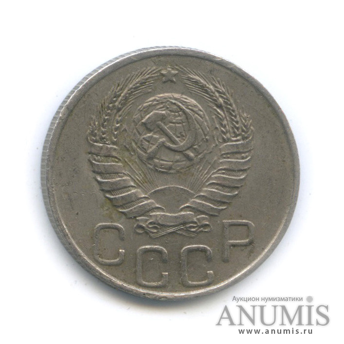 20 копеек 1943 А — Венок 11 лент. л/c: Звезда плоская. Редкая разновидность: шт. 1.21Б, Федорин-60 (л/c: Звезда плоская)