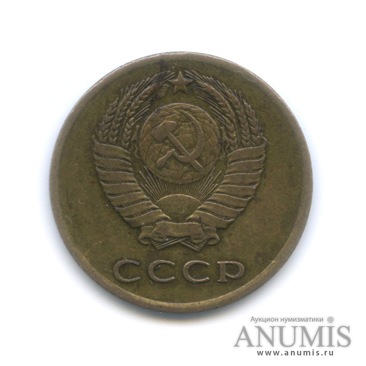 3 копейки 1966 — Поверхность витков лент плоская, Федорин-148