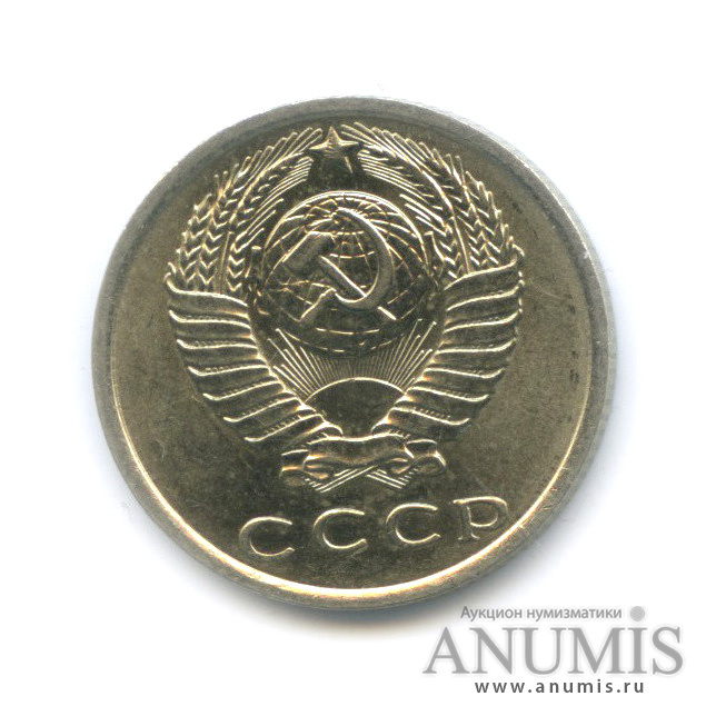 15 копеек 1962
