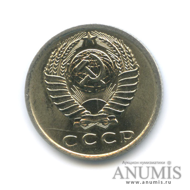 15 копеек 1962