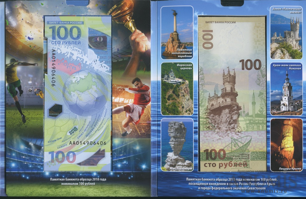 100 рублей образца 2015 года - 87 фото