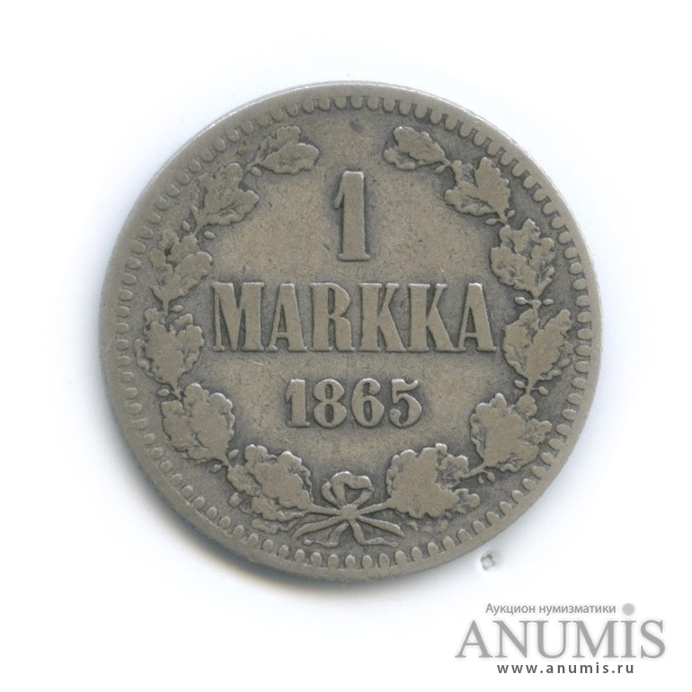 1 марка 1865 S — Для Финляндии