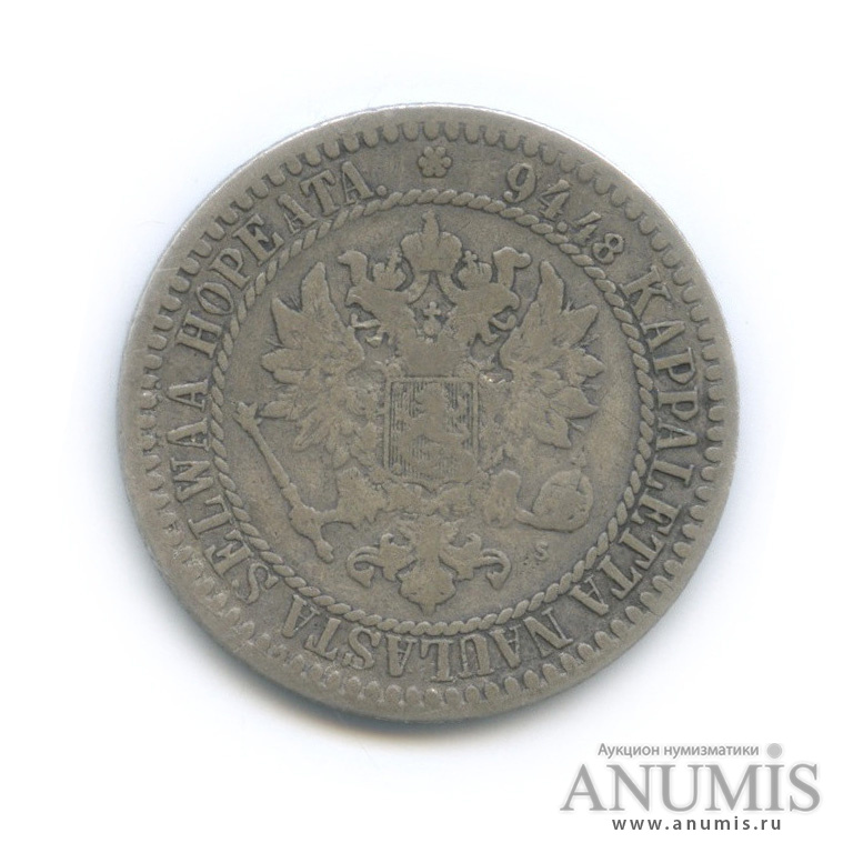 1 марка 1865 S — Для Финляндии