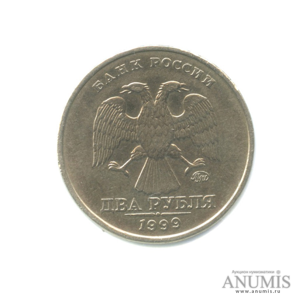 2 рубля 1999 ММД — В холдере