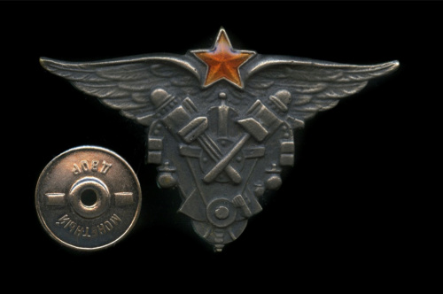 Знак «Авиационный техник ВАТУ ВВС РККА» 1938