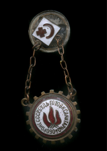 Знак «Будь готов к санитарной обороне СССР БГСО», бронза, серебрение 1934-1941