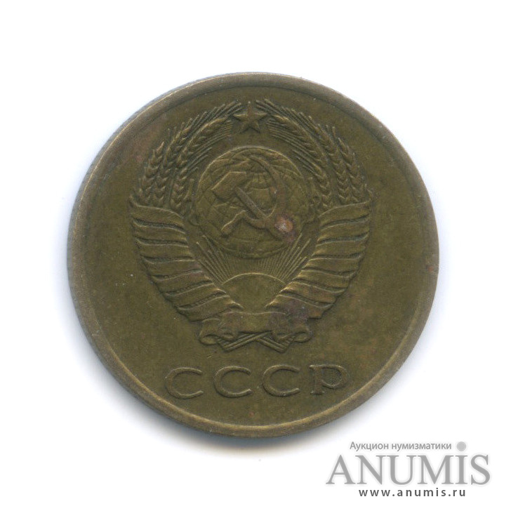 3 копейки 1966
