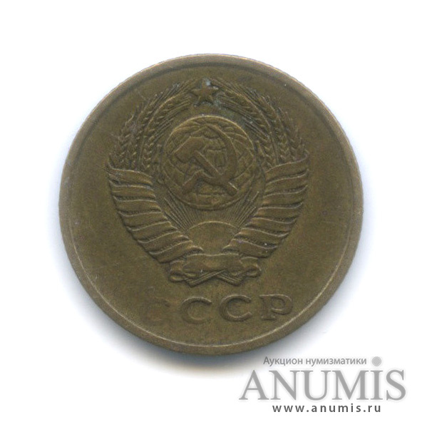 2 копейки 1961