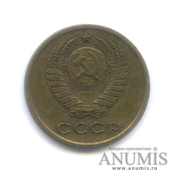2 копейки 1967