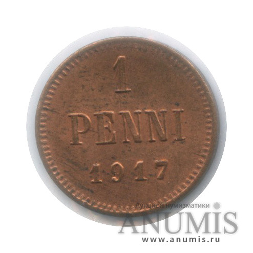 1 пенни 1917 — Для Финляндии. Орел (в холдере)