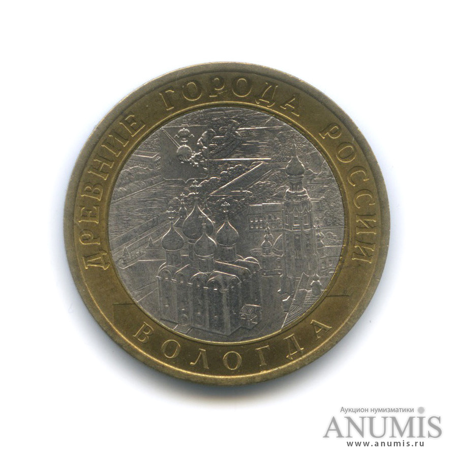 10 рублей 2007 СПМД — Вологда (XII в.)