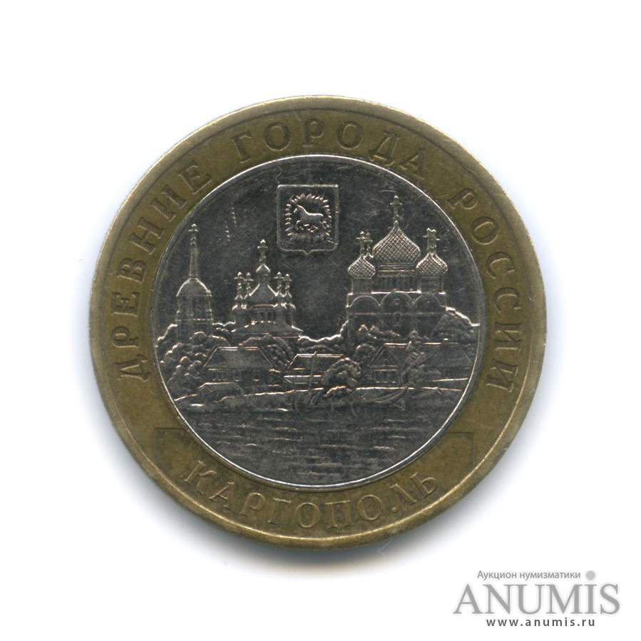 10 рублей 2006 ММД — Каргополь