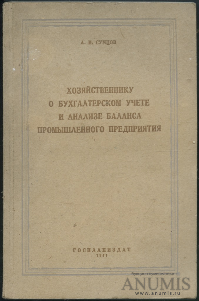 Этимологический словарь шанского. Н М Шанский книги. Шанский Николай Максимович книги. Школьный этимологический словарь Шанского. Н.М Шанский фразеология современного русского языка.