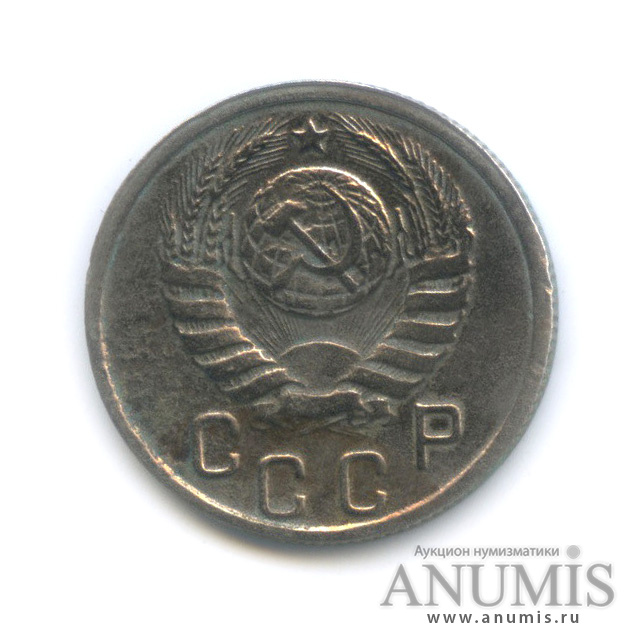 15 копеек 1939 — Венок 11 лент