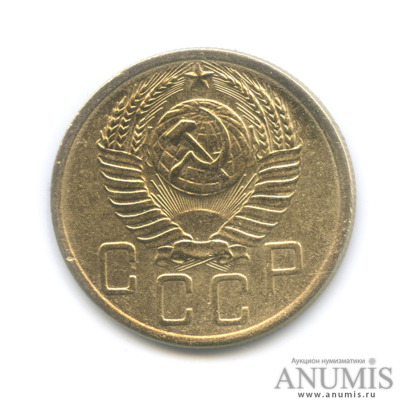 5 копеек 1952 — Венок 16 лент