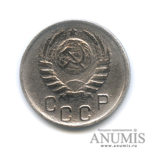 15 копеек 1944 — Венок 11 лент