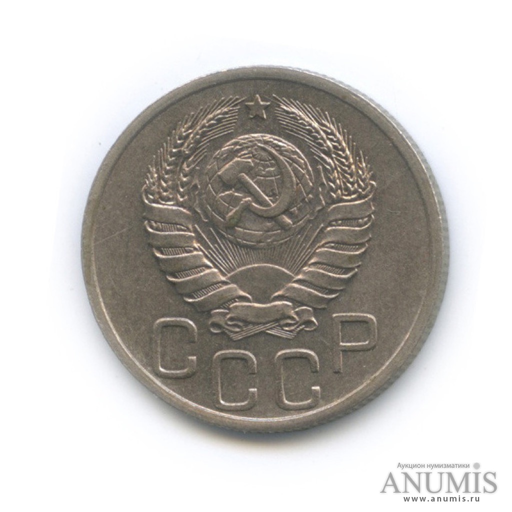 20 копеек 1940 А — Венок 11 лент. л/c: Звезда плоская (л/c: Звезда плоская)