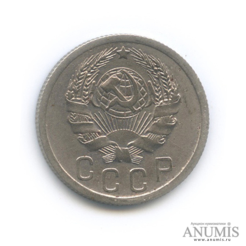15 копеек 1935 — Венок 7 лент