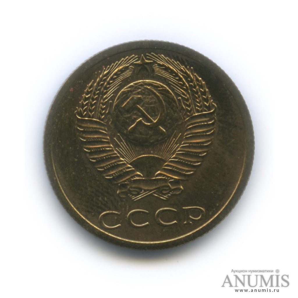 3 копейки 1979 — Л/с шт. 2.3 Ф-178, ленты герба вогнутые, R