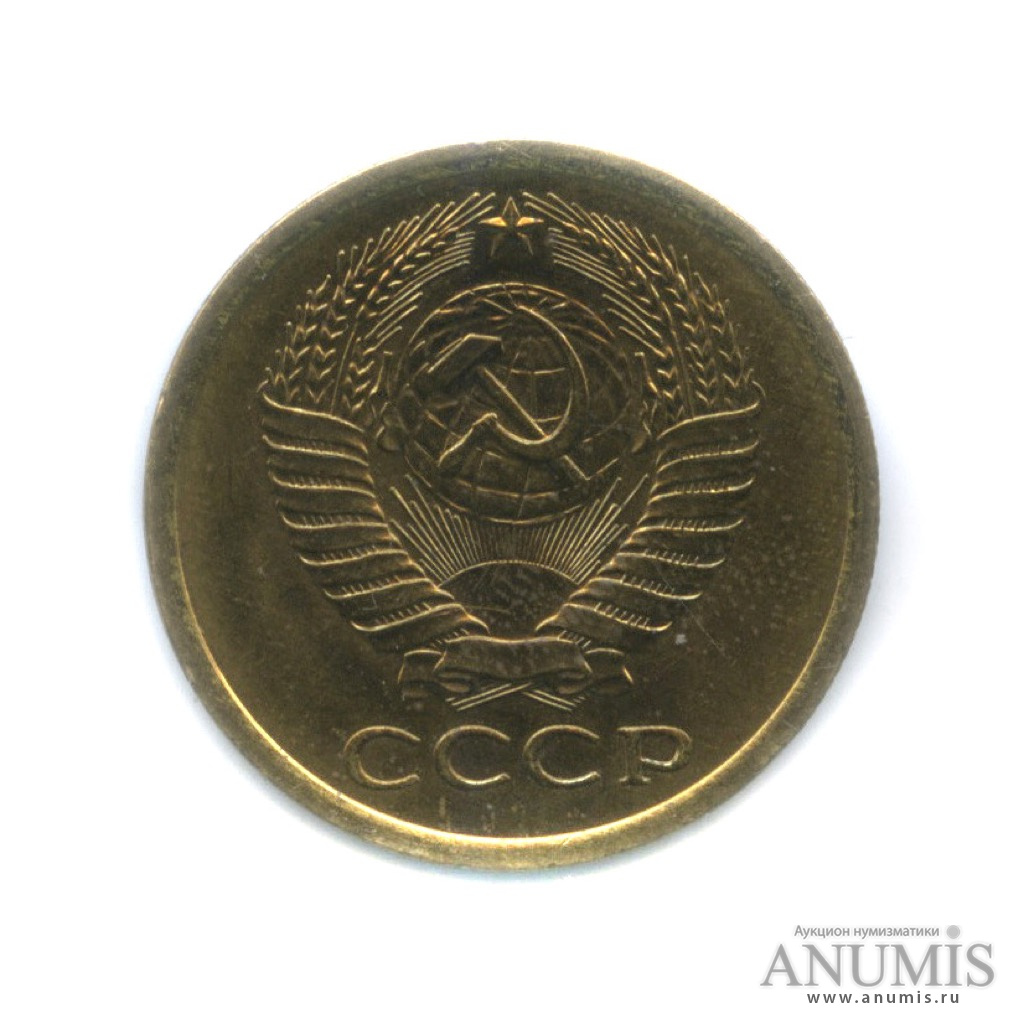 5 копеек 1974