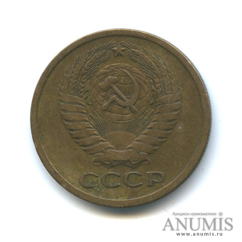 5 копеек 1974