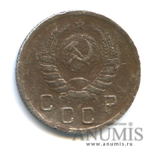 10 копеек 1941 — Венок 11 лент