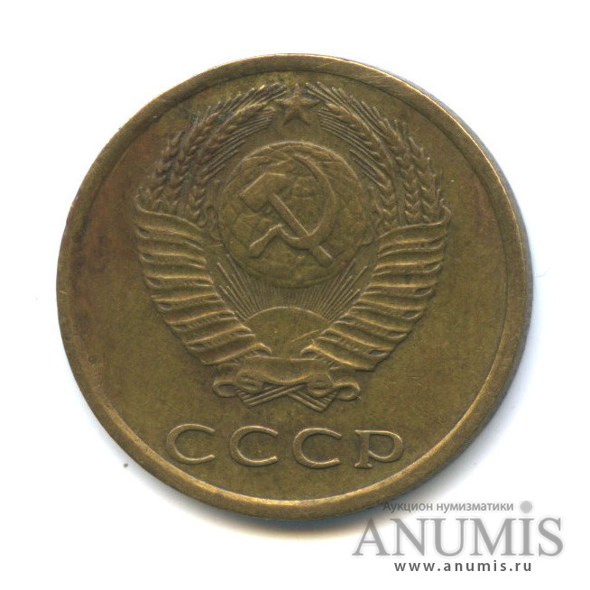 3 копейки 1975