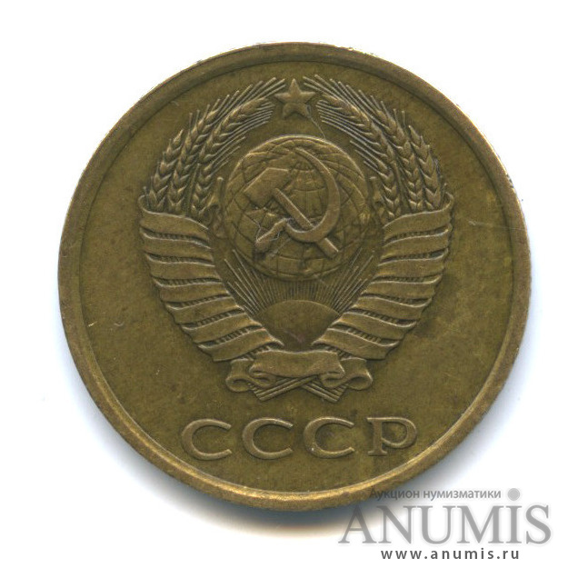3 копейки 1981 — Малая ость из-под ленты, Федорин-186